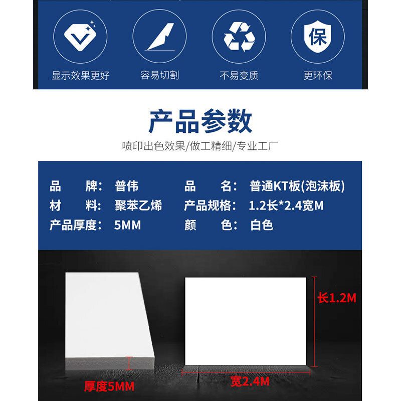 普偉KT板 企業(yè)采購(gòu)與創(chuàng)意制作的多功能材料之選